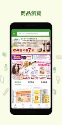 佑全線上購 android App screenshot 1