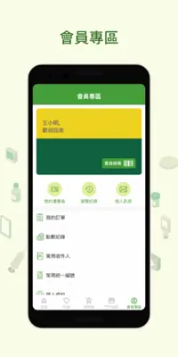 佑全線上購 android App screenshot 4